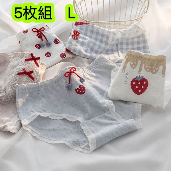 5枚組L160cm 女子高生ショーツ ジュニア綿 肌着 女の子下着コットン 女の子ショーツ パンティ パンツ インナーウェア レディース 138号