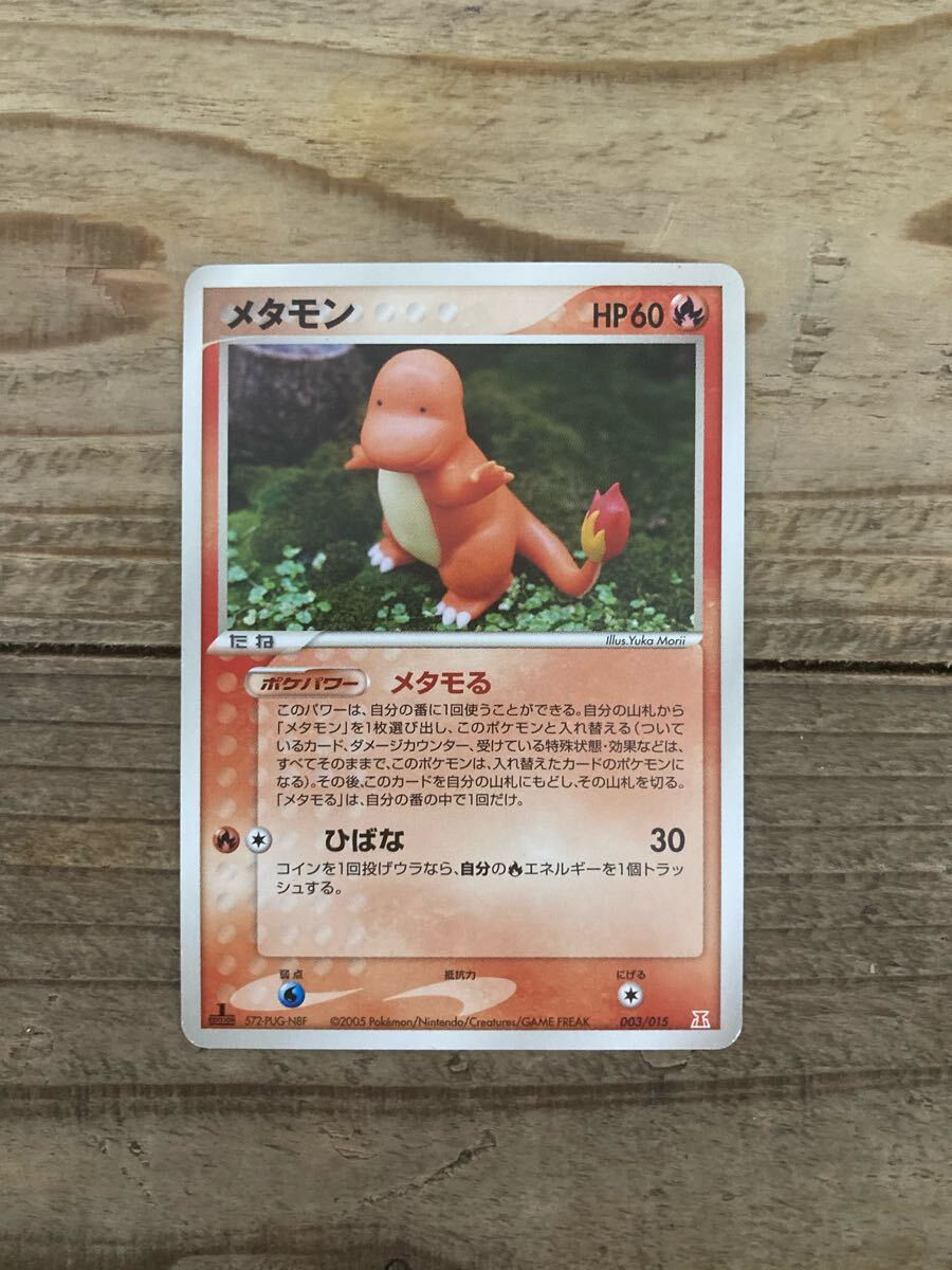 【CGC10】ポケモンカード　メタモン(ヒトカゲ) (≧ PSA10) CGC10】ポケモンカード メタモン(ヒトカゲ) (≧ PSA10) - メルカリ