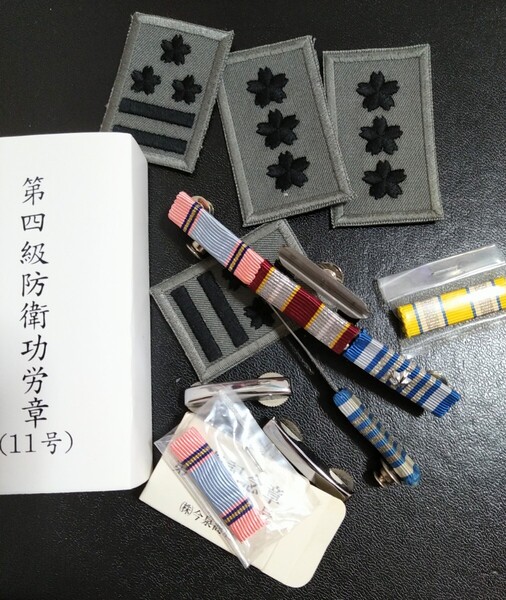 第四級防衛功労章 防衛記念章 航空自衛隊 階級章 JASDF