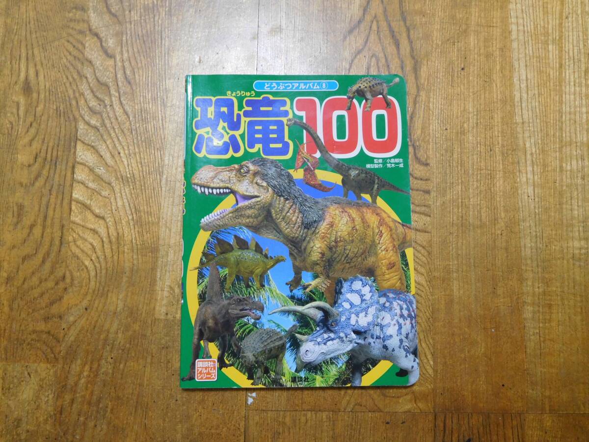 2025年最新】Yahoo!オークション -どうぶつ 図鑑の中古品・新品 2025年最新】Yahoo!オークション -どうぶつ 図鑑の中古品・新品