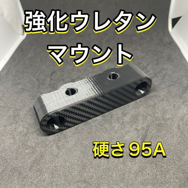 強化 ウレタン ブッシュ マウント シフトリンケージ L275 L250 L235 ミラ エッセ