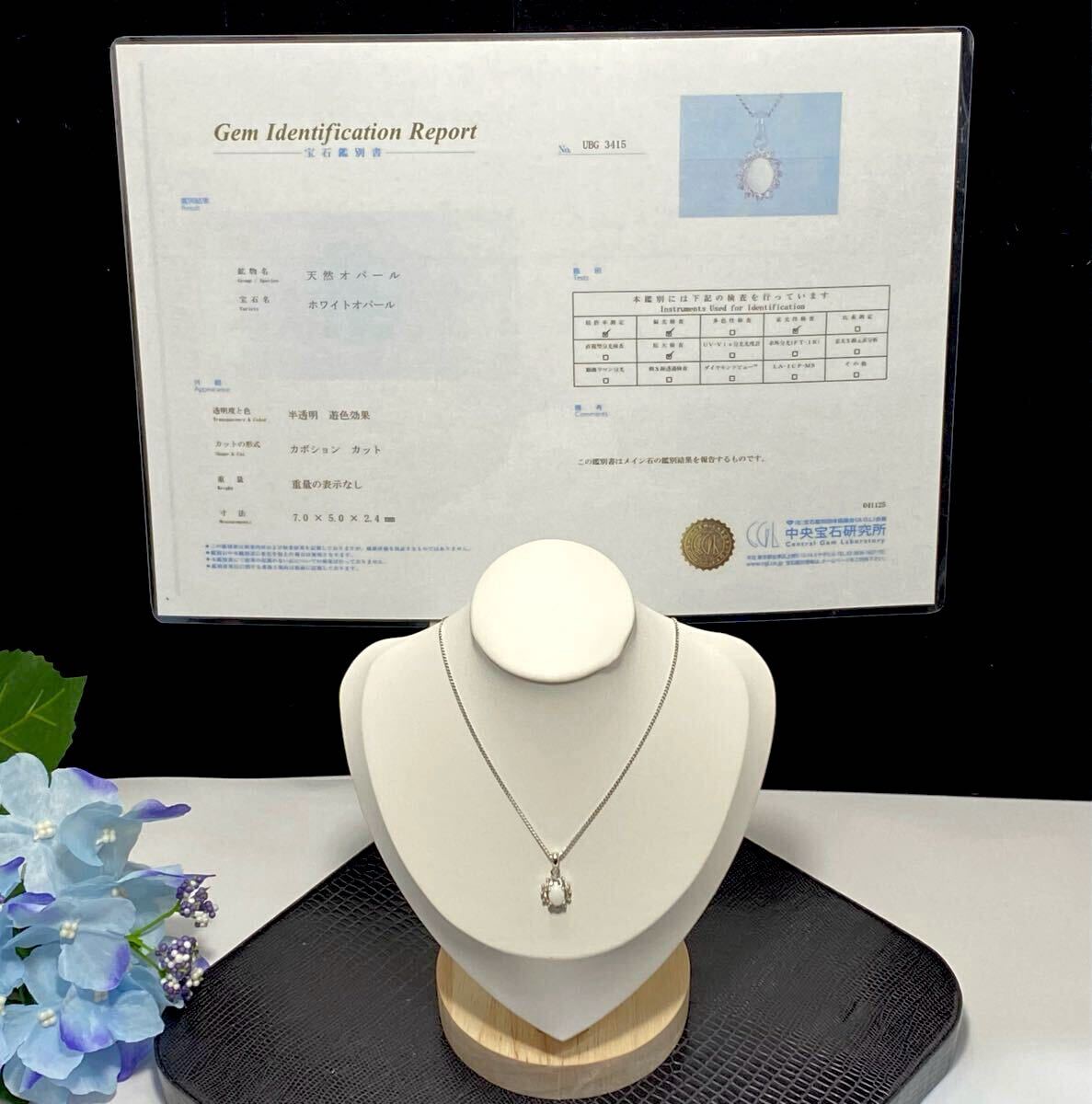2025年最新】Yahoo!オークション -オパールペンダントの中古品