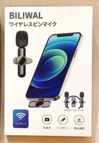 【新品未使用】BILIWAL ピンマイク ワイヤレス iPhone Apple コンパクト