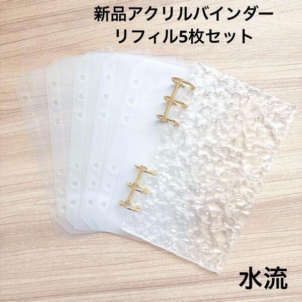 バインダー貯金 A6 アクリルバインダー リフィル5枚セット saving 家計管理