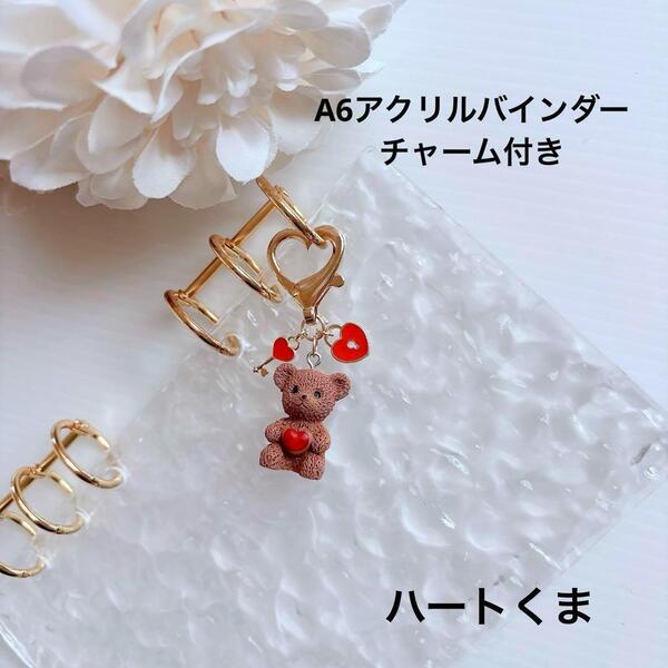 新品 アクリルバインダー A6 家計管理 韓国 バインダー貯金 saving くま ハート 鍵 *044