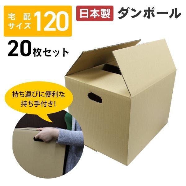 早割 旅行 2025年最新】Yahoo!オークション -引っ越し ダンボールの中古品 ラッピング・包装