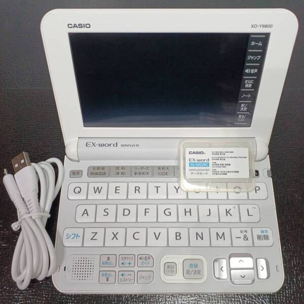CASIO カシオ 電子辞書 EX-word XD-Y9800 英語モデル 中国語追加コンテンツあり microSDカード 美品 実践英語 エキスパート 充実コンテンツ