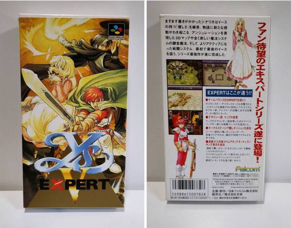美品 SFC イースⅤ エキスパート イース5 EXPERT スーパーファミコン / 日本ファルコム falcom 送料無料