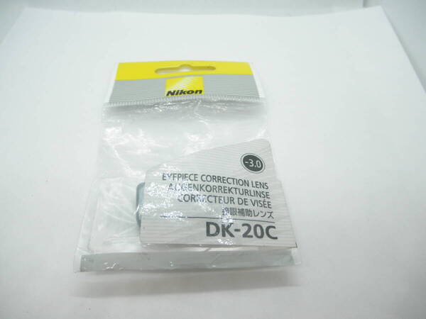 NIKON ニコン DK-20C (-3) 視度補正 接眼補助レンズ (-3) デッドストック品 即決! (送料無料)