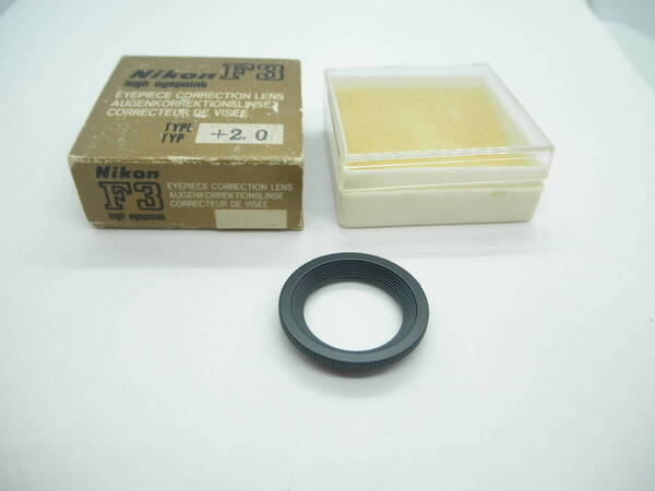 NIKON ニコン F3HP用 (+2) 視度補正レンズ 接眼補助レンズ +2 F3 ハイアイポイント 未使用品 デッドストック 即決! (送料無料)