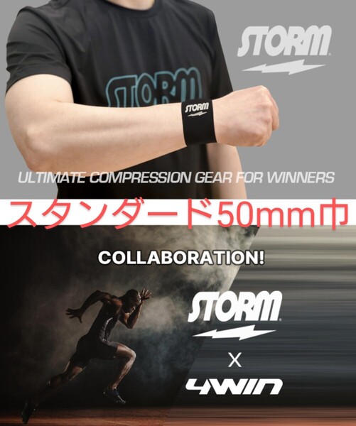 ◆STORM×4winコラボ◆ ストーム リストストラップ スタンダード(50)