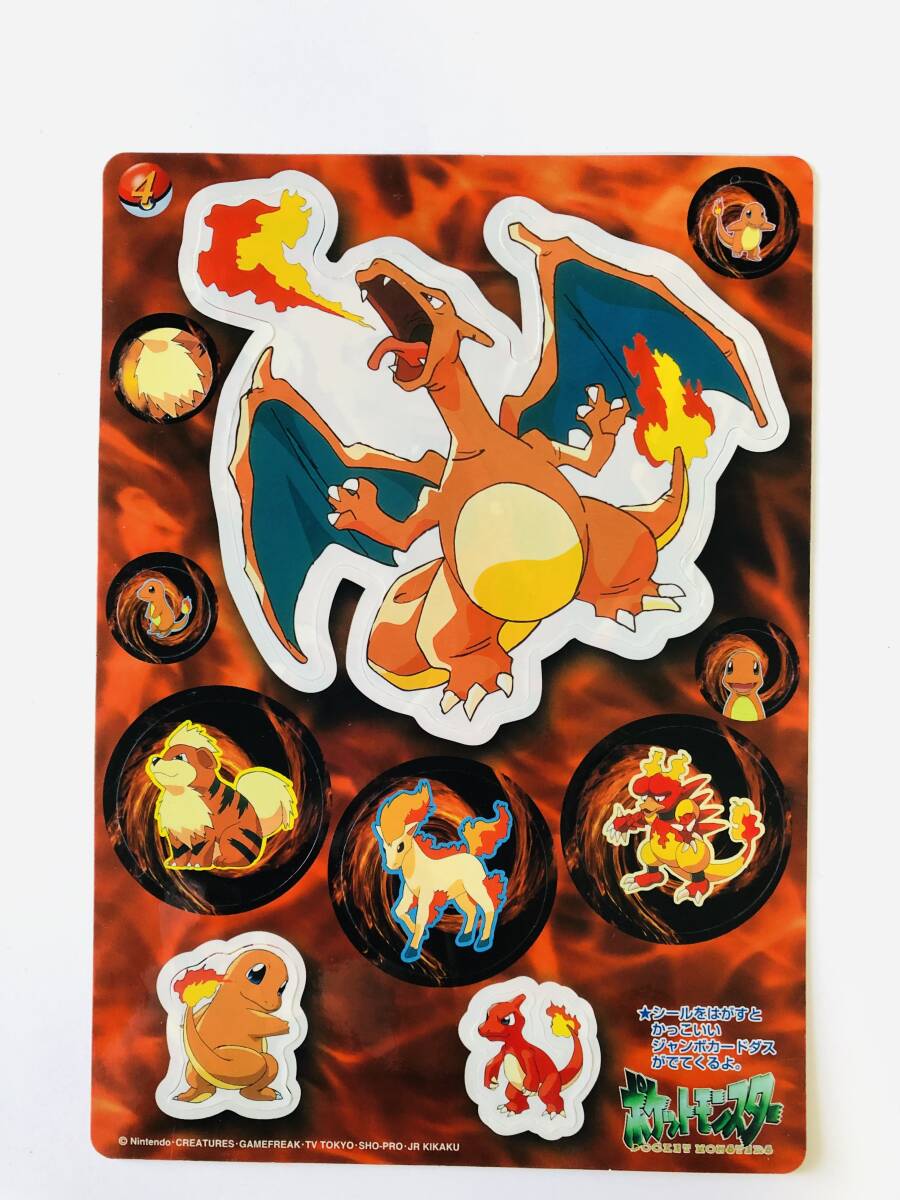 Yahoo!オークション -「ポケモン ジャンボシールダス」の落札 Yahoo!オークション -「ポケモン ジャンボシールダス」の落札