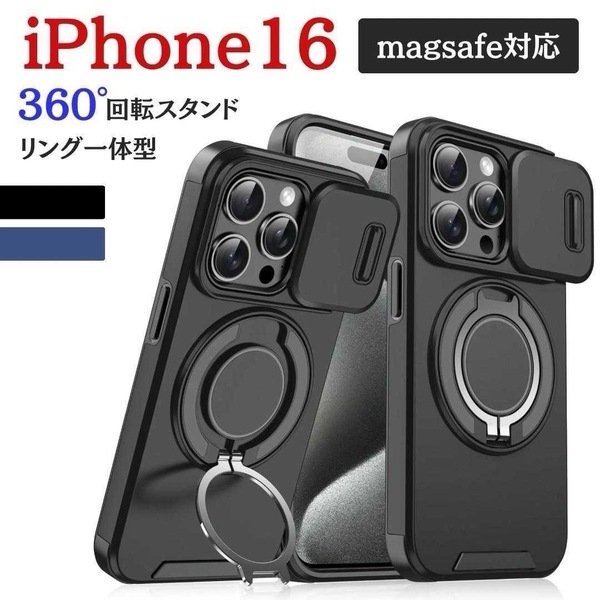 iPhone16 ケース 耐衝撃 スライド レンズ保護 米軍MIL規格 ブラック