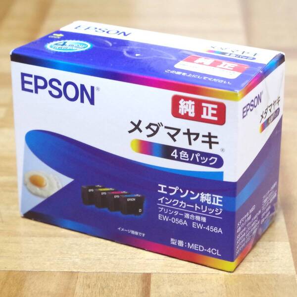 即決!送料無料!新品!エプソン 純正インクカートリッジ メダマヤキ 4色パック MED-4CL 推奨使用期間 2027年12月/つよインク/EPSON/即発送