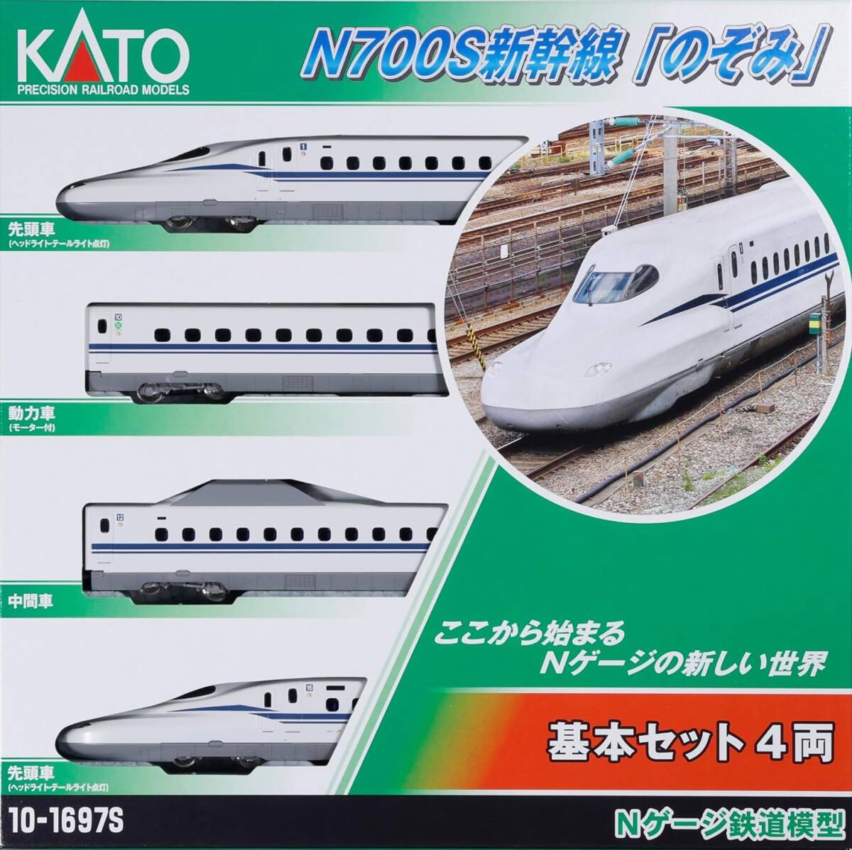 訳あり中古][室内灯付]KATO 700系新幹線 16両フル編成