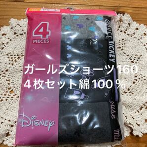 新品未開封即決送料無料♪ガールズ ショーツ 160サイズ 4枚セット 綿100% アソート