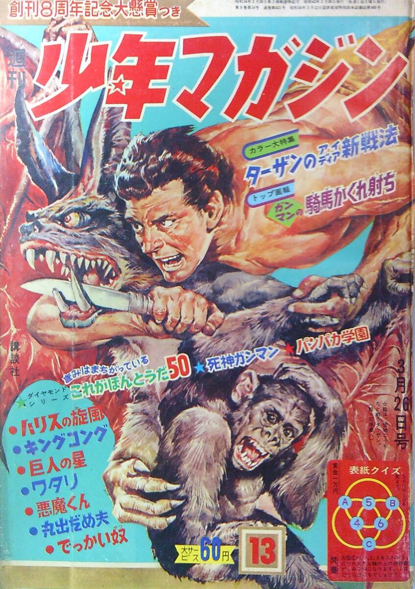 2025年最新】Yahoo!オークション -石原豪人の中古品・新品・未