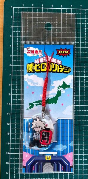 ご当地 僕のヒーローアカデミア ヒロアカ 爆豪勝己 雷門提灯 東京アクリル根付 送料無料