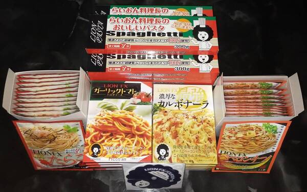 ☆送料無料☆早い者勝ち☆ヒロセ通商☆パスタ特盛セット☆