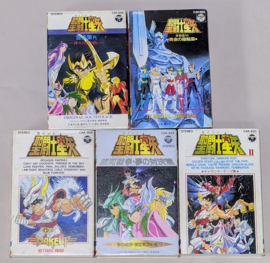 貴重 カセットテープ 聖闘士星矢 ヒット曲集Ⅱ セイントセイヤ