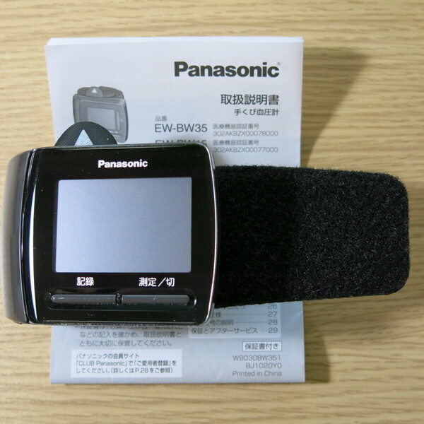 パナソニック 手くび血圧計 EW-BW15 Panasonic EW-BW15-T (ブラウン)
