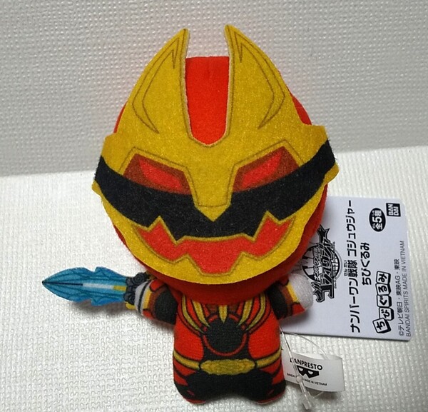 レッド・ゴジュウウルフ★ナンバーワン戦隊ゴジュウジャー ちびぐるみ ぬいぐるみ マスコット