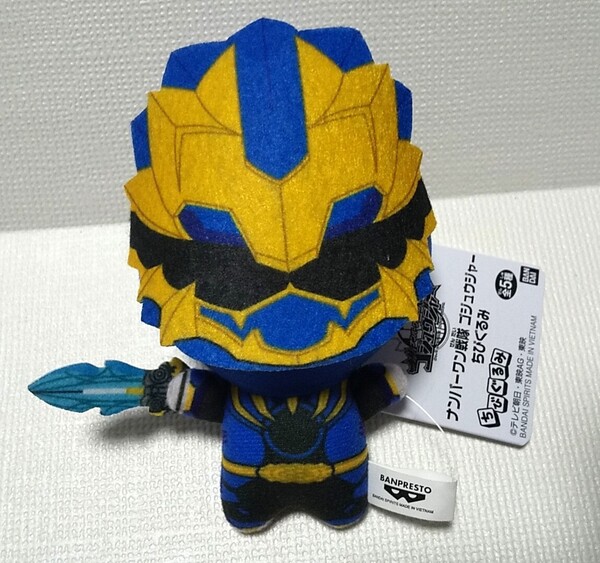ブルー・ゴジュウレオン★ナンバーワン戦隊ゴジュウジャー ちびぐるみ ぬいぐるみ マスコット