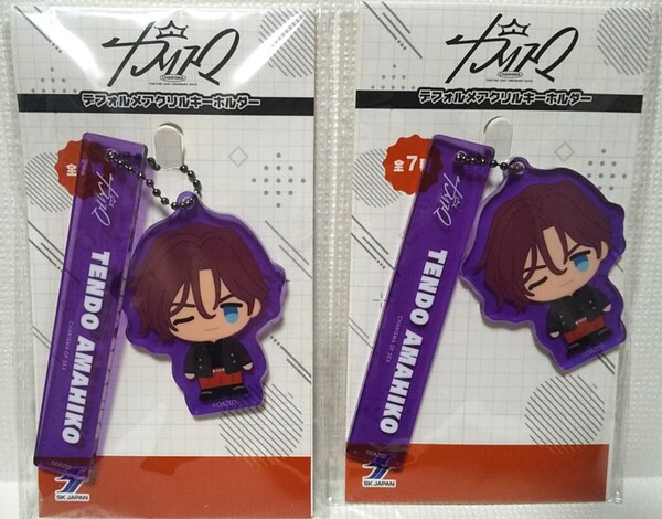 天堂天彦 <2点セット>★カリスマ デフォルメアクリルキーホルダー