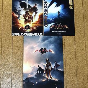 美品 The Flash ザ・フラッシュ パンフレット チラシ2枚付 2023年◆送料無料 匿名配送 エズラ・ミラー サッシャ・カジェ マイケルシャノン