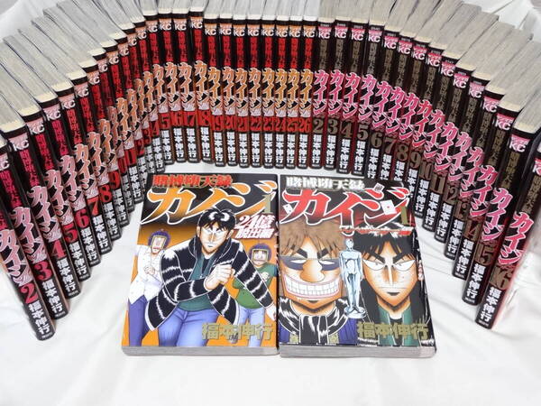 【まとめて 漫画セット】賭博堕天録カイジ 24億脱出編 既刊1~26巻 ワン・ポーカー編 完結1~16巻 全巻 コミック 福本伸行【レンタル落ち】