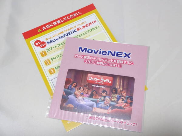 【Magicコード 2セット】シュガー・ラッシュ/シュガー・ラッシュ:オンライン Disney ディズニー MovieNEX デジタルコピー マジックコード