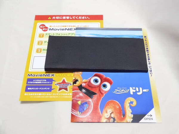 【Magicコード 2セット】ファインディング・ニモ & ファインディング・ドリー Disney ディズニー MovieNEX デジタルコピー マジックコード