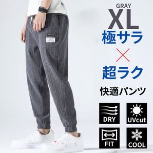 ジョガーパンツ メンズ ワークパンツ スウェットパンツ 通気性 グレー XL