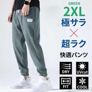 ジョガーパンツ メンズ ワークパンツ スウェットパンツ 通気性 グリーン 2XL