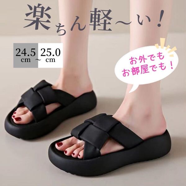 サンダル レディース PVC シンプル かわいい おしゃれ 室内履き 通気性 ブラック 24.5〜25.0