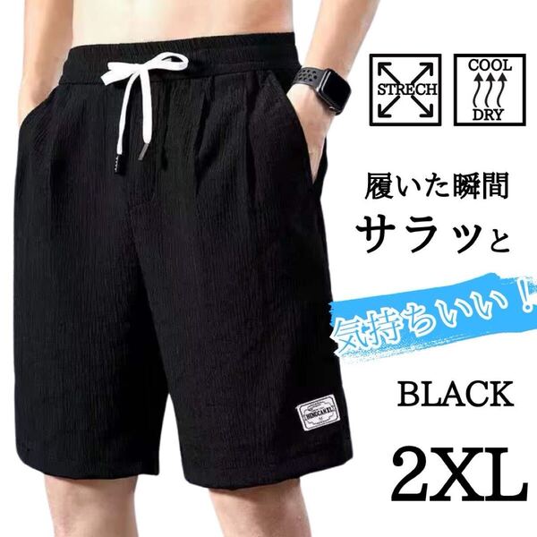 ハーフパンツ でメンズ ショートパンツ 速乾 ドライ 短パン 半ズボン ブラック 2XL
