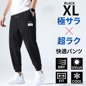 ジョガーパンツ メンズ ワークパンツ スウェットパンツ 通気性 ブラック XL