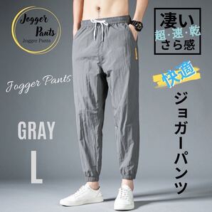 ジョガーパンツ ワークパンツ スウェットパンツ 動きやすい メンズ グレー L