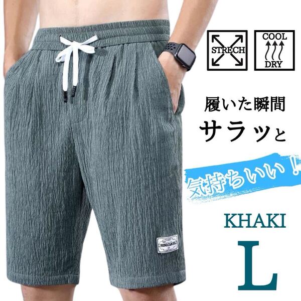 ハーフパンツ メンズ ショートパンツ 速乾 ドライ 短パン 半ズボン カーキ L