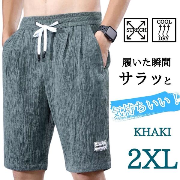 ハーフパンツ メンズ ショートパンツ 速乾 ドライ 短パン 半ズボン カーキ 2XL