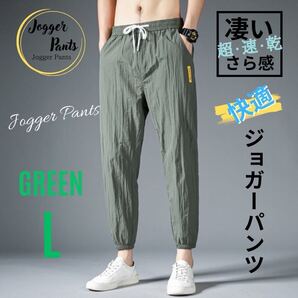 ジョガーパンツ ワークパンツ スウェットパンツ 動きやすい メンズ グリーン L