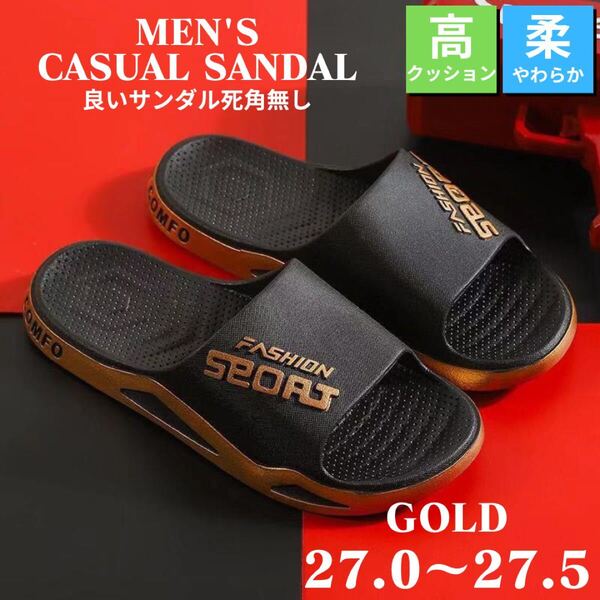 サンダル メンズ スポーツサンダル ビーチサンダル カジュアル ゴールド 27.0〜27.5