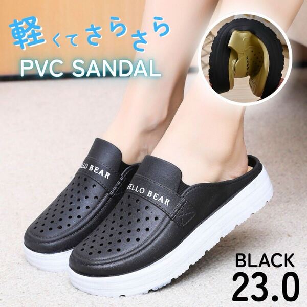 サンダル レディース PVCサンダル サボサンダル スリッポン 痛くない 歩きやすい ブラック 23.0