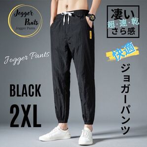 ジョガーパンツ ワークパンツ スウェットパンツ 動きやすい メンズ ブラック 2XL