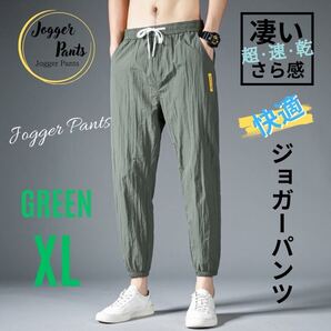 ジョガーパンツ ワークパンツ スウェットパンツ 動きやすい メンズ グリーン XL