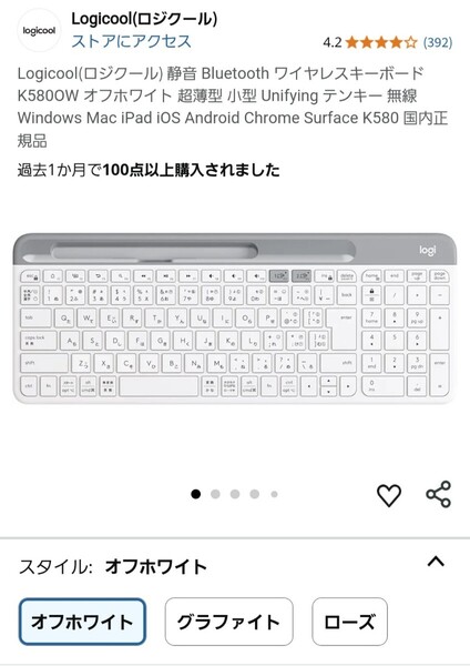 ロジクール K580 キーボード 静音 ワイヤレスキーボード Bluetooth Unifying Logicool