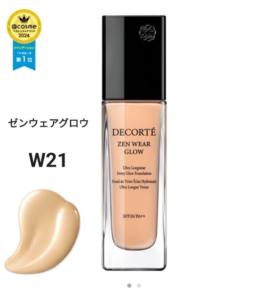 ★COSMEDECORTE (コスメデコルテ) ゼン ウェア グロウ W21 30ml SPF20 PA++ UV耐水性 ツヤ肌 美容液ファンデ デパコス KOSE コーセー★