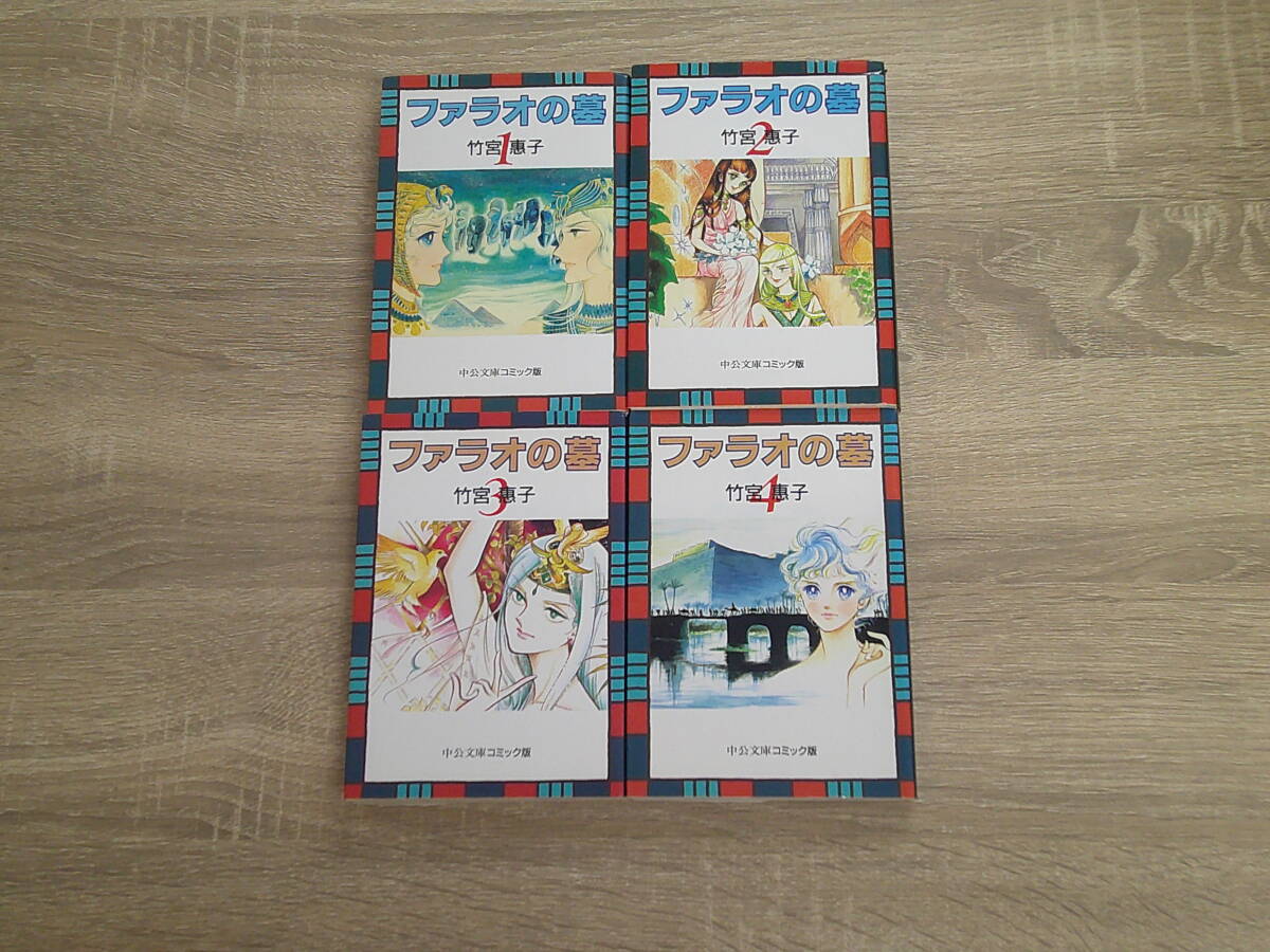 2025年最新】Yahoo!オークション -竹宮惠子(全巻セット)の中古品