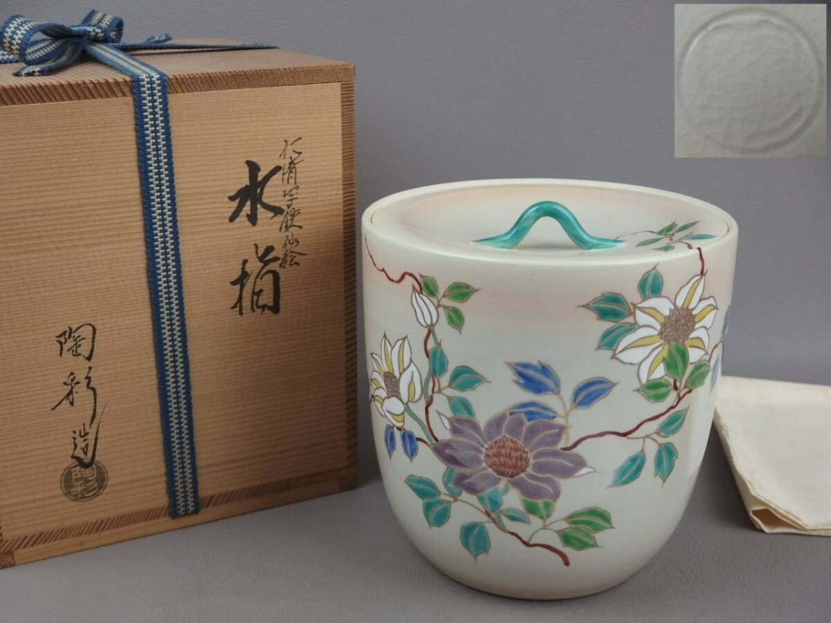2025年最新】Yahoo!オークション -染付 水指の中古品・新品・未