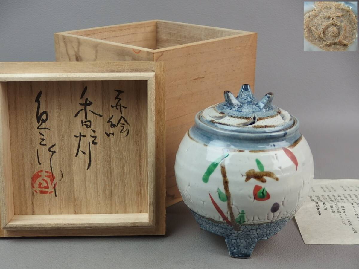 2025年最新】Yahoo!オークション -松原直之(益子)の中古品・新品